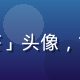 海角网用户「晴天书签」头像，女性用户，读书爱好者