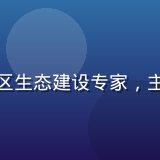 海角网社区运营总监赵雅琴，社区生态建设专家，主导海角网兴趣圈子体系从零搭建